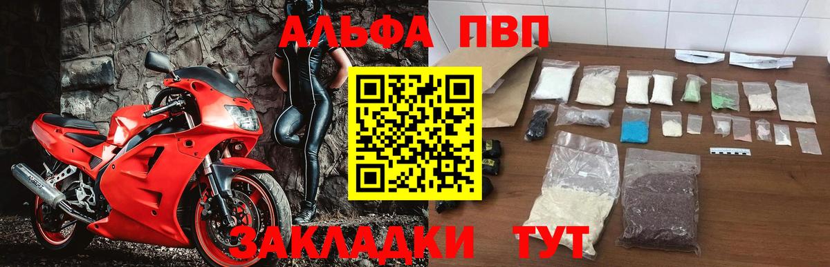 APVP кристаллы  Вход с VPN  A-PVP крисы CK  Alpha-PVP  где продают наркотики  Троицк  Alfa_PVP Соль 