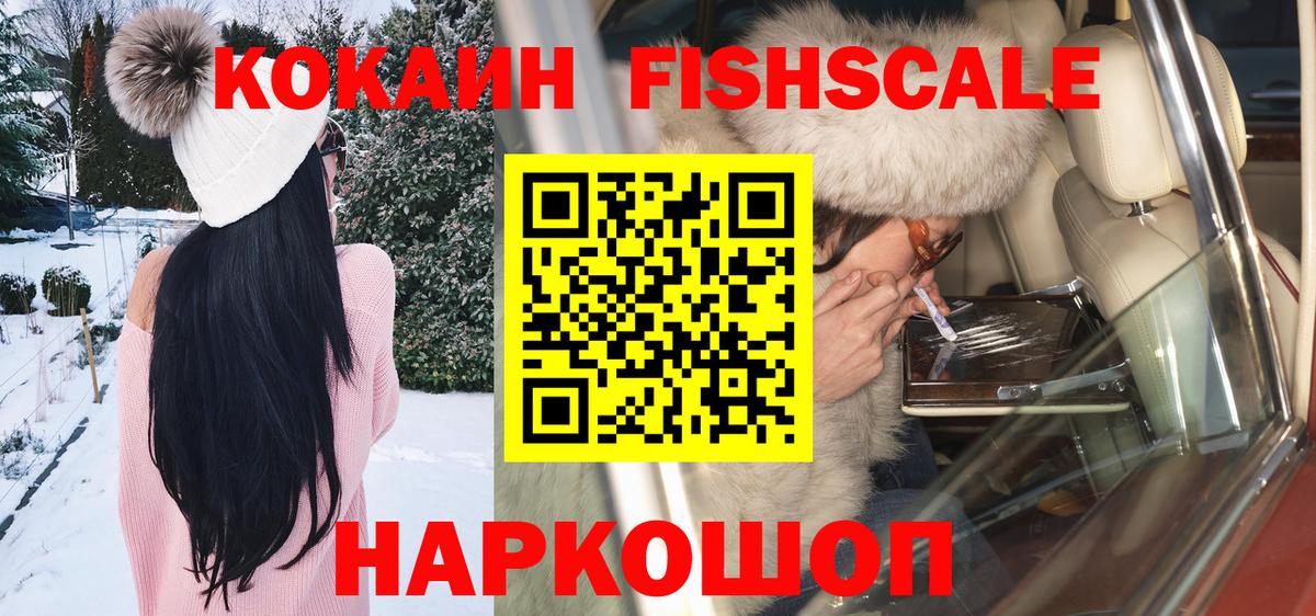 КОКАИН Перу  Cocaine Перу  Вход с VPN  Троицк 