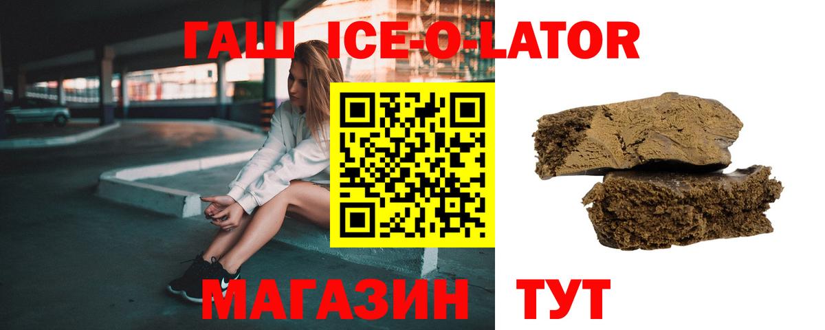 ГАШ Изолятор Троицк