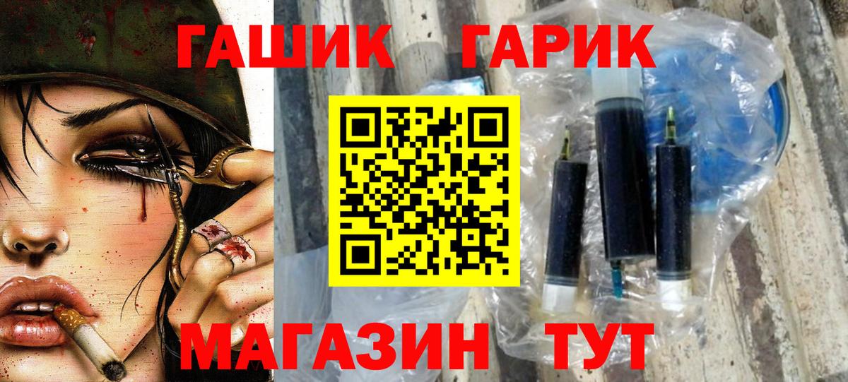 Гашиш  Вход с VPN  Гашиш гашик  Троицк  ГАШ индика сатива 