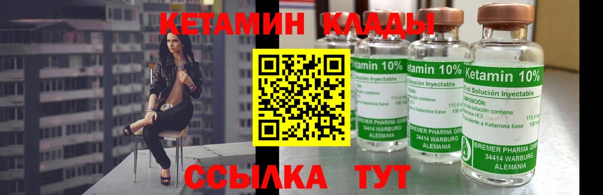 Кетамин ketamine  Вход с VPN  Троицк 