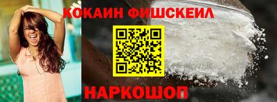 кокаин Моздок