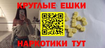 экстази Можайск