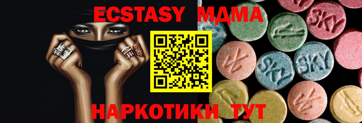 МДМА crystal Троицк