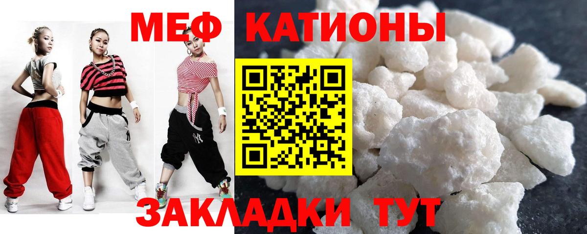 купить наркотики сайты  Вход с VPN  Мефедрон  Троицк  Мефедрон мяу мяу  МЯУ-МЯУ VHQ 