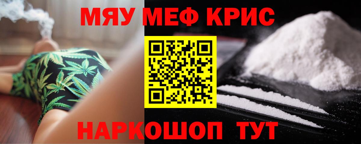 Меф Троицк