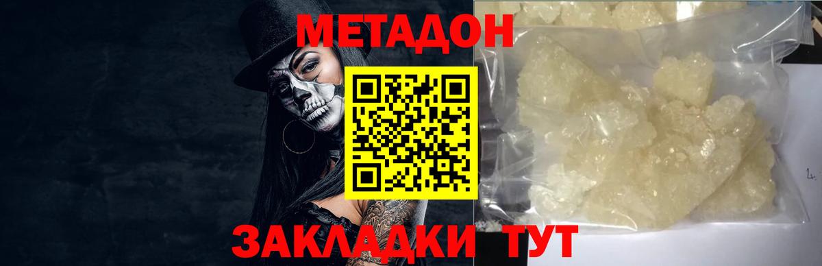 Троицк  МЕТАДОН methadone  Вход с VPN 