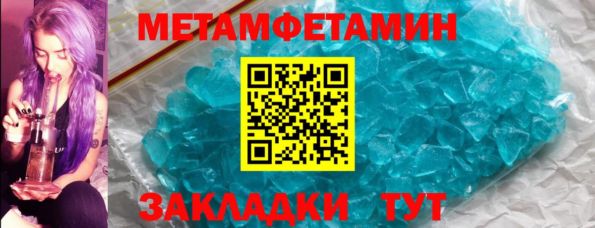 Метамфетамин кристалл  Вход с VPN  Метамфетамин кристалл  Троицк 