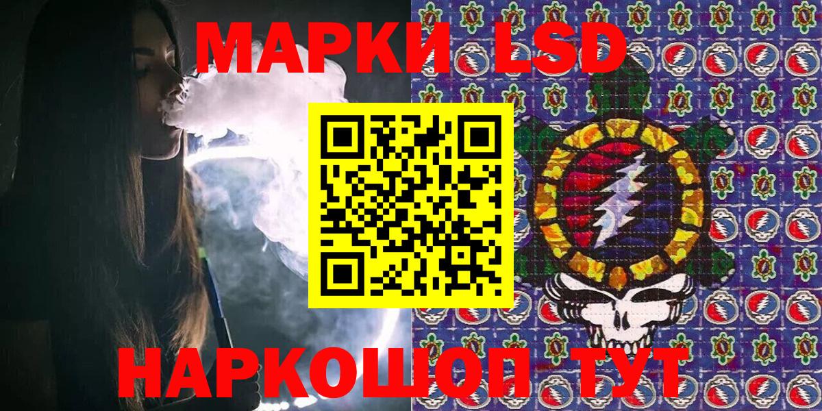 Наркотические марки  Наркотические марки 1500мкг  Вход с VPN  Троицк 