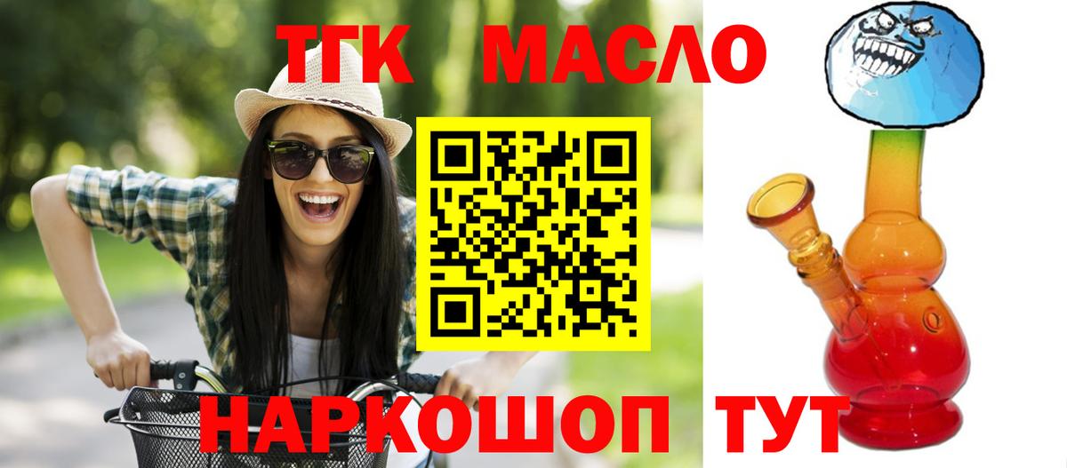 ТГК жижа Троицк