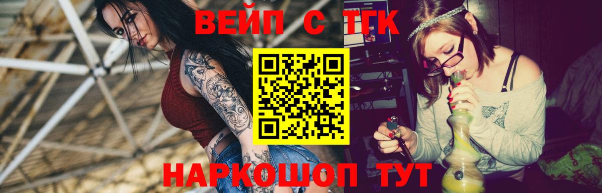 ТГК гашишное масло  магазин    Дистиллят ТГК жижа  Троицк  Вход с VPN 