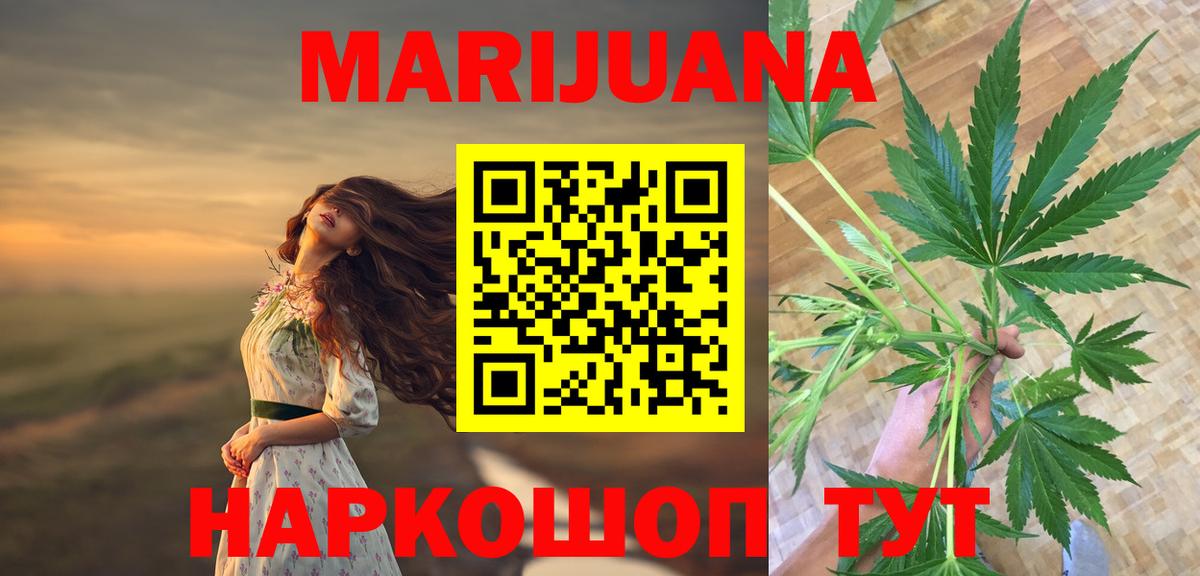 Троицк  Бошки марихуана ГИДРОПОН  Каннабис план  Вход с VPN  Марихуана конопля 